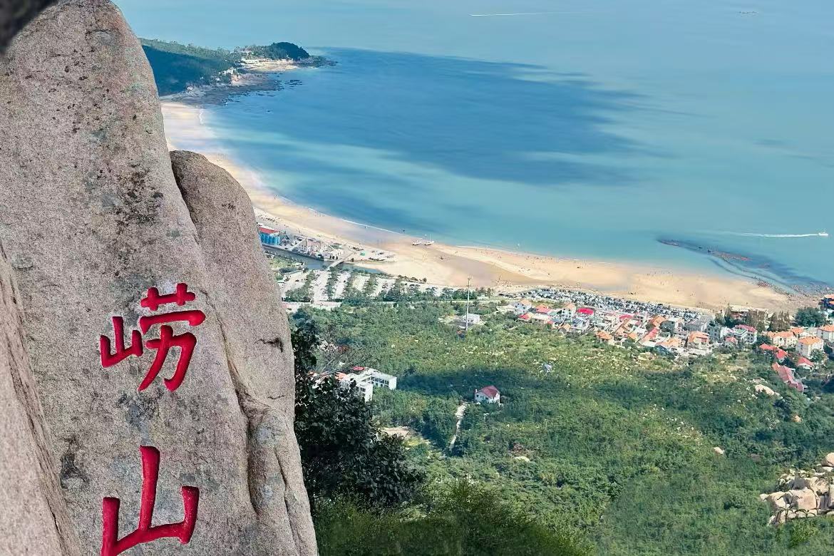 Laoshan